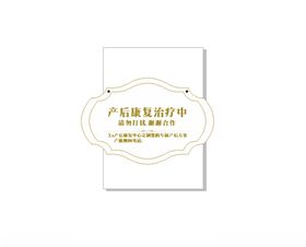 康复运动提示