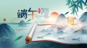 简约风端午节海报