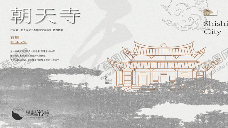 编号：11342412021801373167【酷图网】源文件下载-石狮地标建筑海报展板