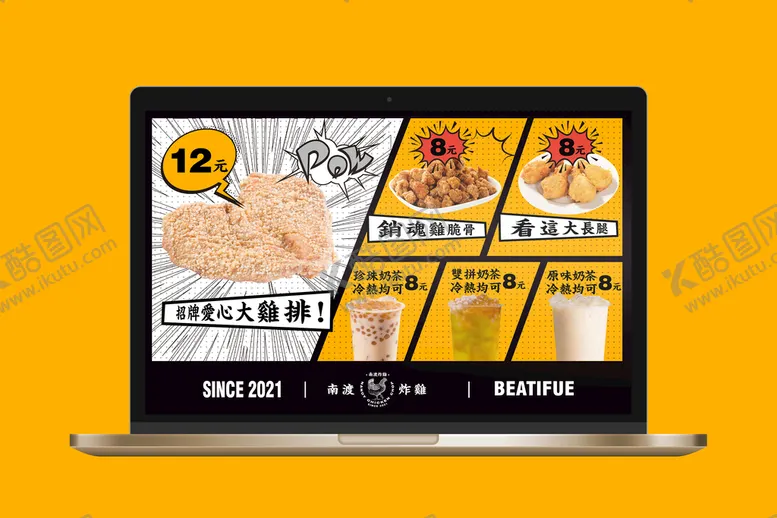 编号：24921110220337273936【酷图网】源文件下载-鸡排炸鸡快餐店品牌样机