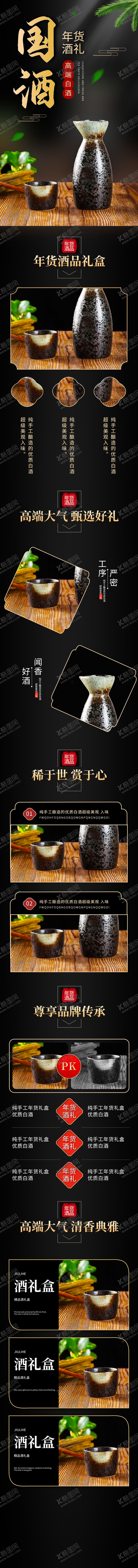 编号：15280504191111205437【酷图网】源文件下载-年货节新品酒水饮品茶饮美食