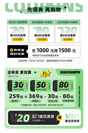 酷乐潮玩促销活动海报