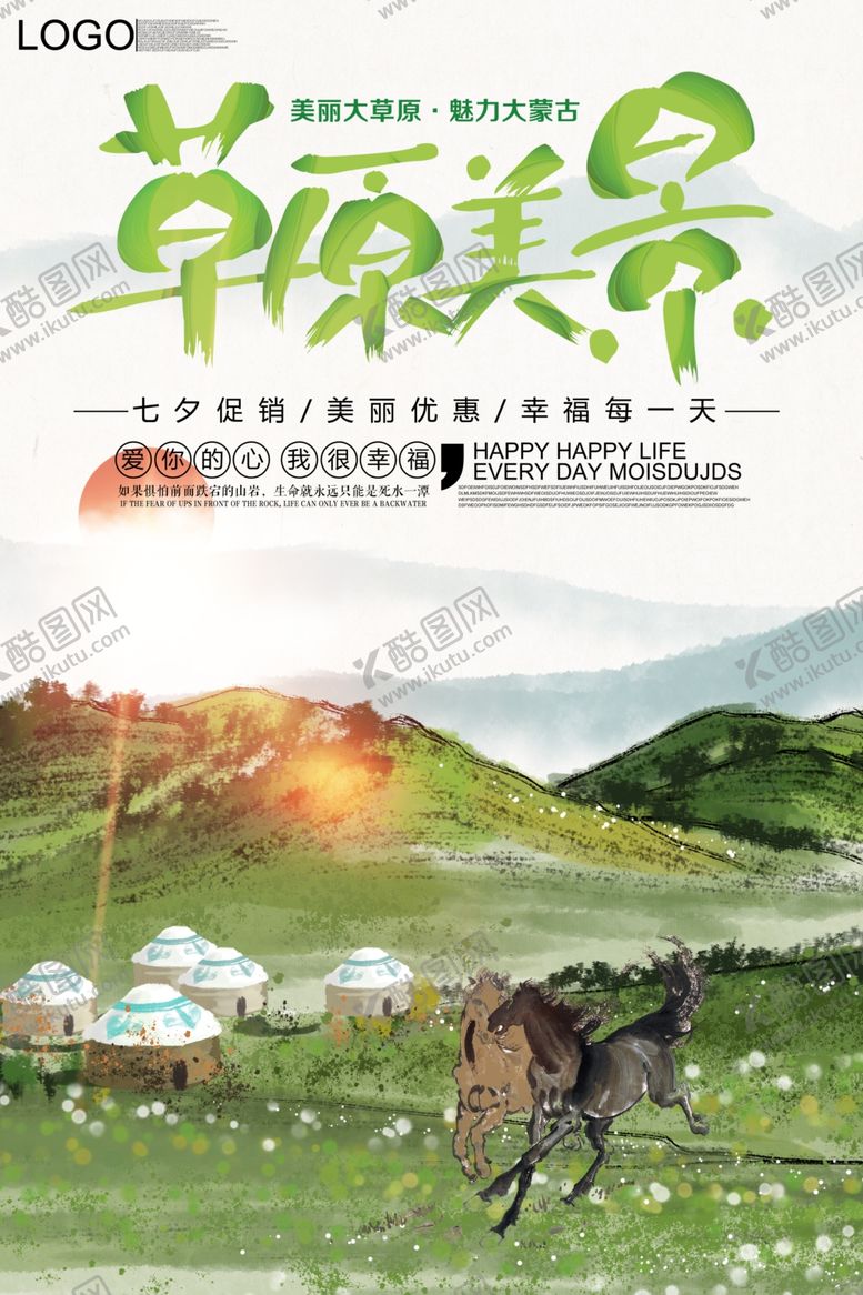 编号：34167509190832109408【酷图网】源文件下载-草原美景