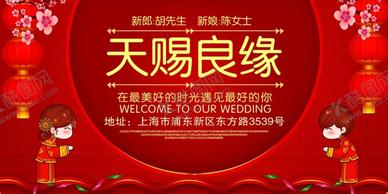 编号：52798009211930197310【酷图网】源文件下载-婚礼邀请