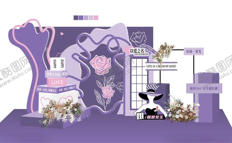 编号：51531205241143207776【酷图网】源文件下载-紫色梦幻场景布置