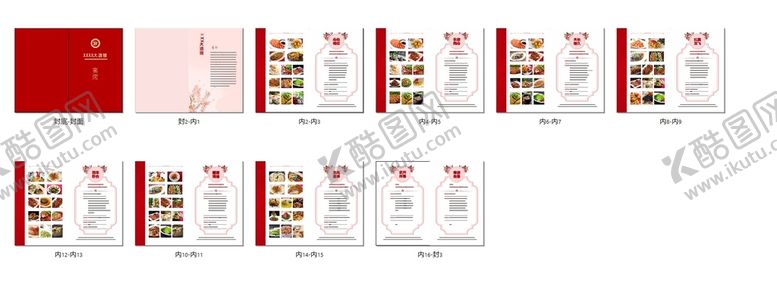 编号：37418401270246135847【酷图网】源文件下载-精品酒楼宴席套餐