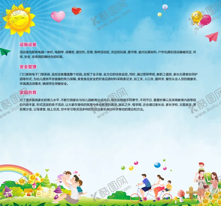 编号：91676006170716175256【酷图网】源文件下载-卡通展板