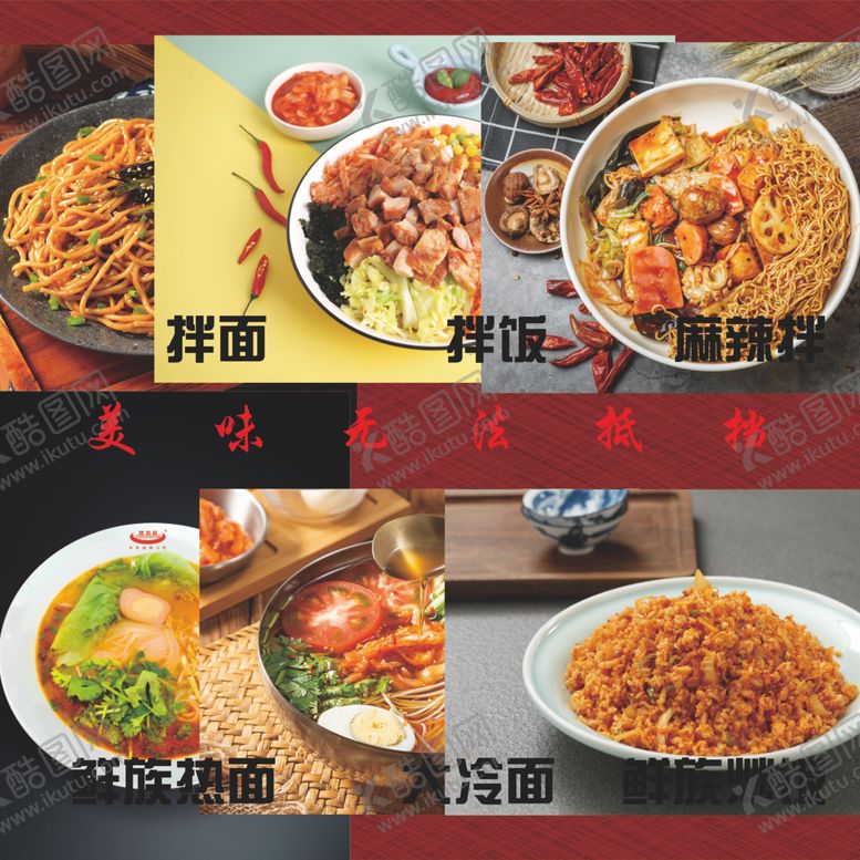 编号：31560309261521029349【酷图网】源文件下载-灯箱菜牌美味