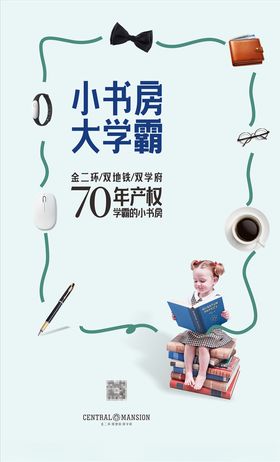 房地产地产地产广告单页