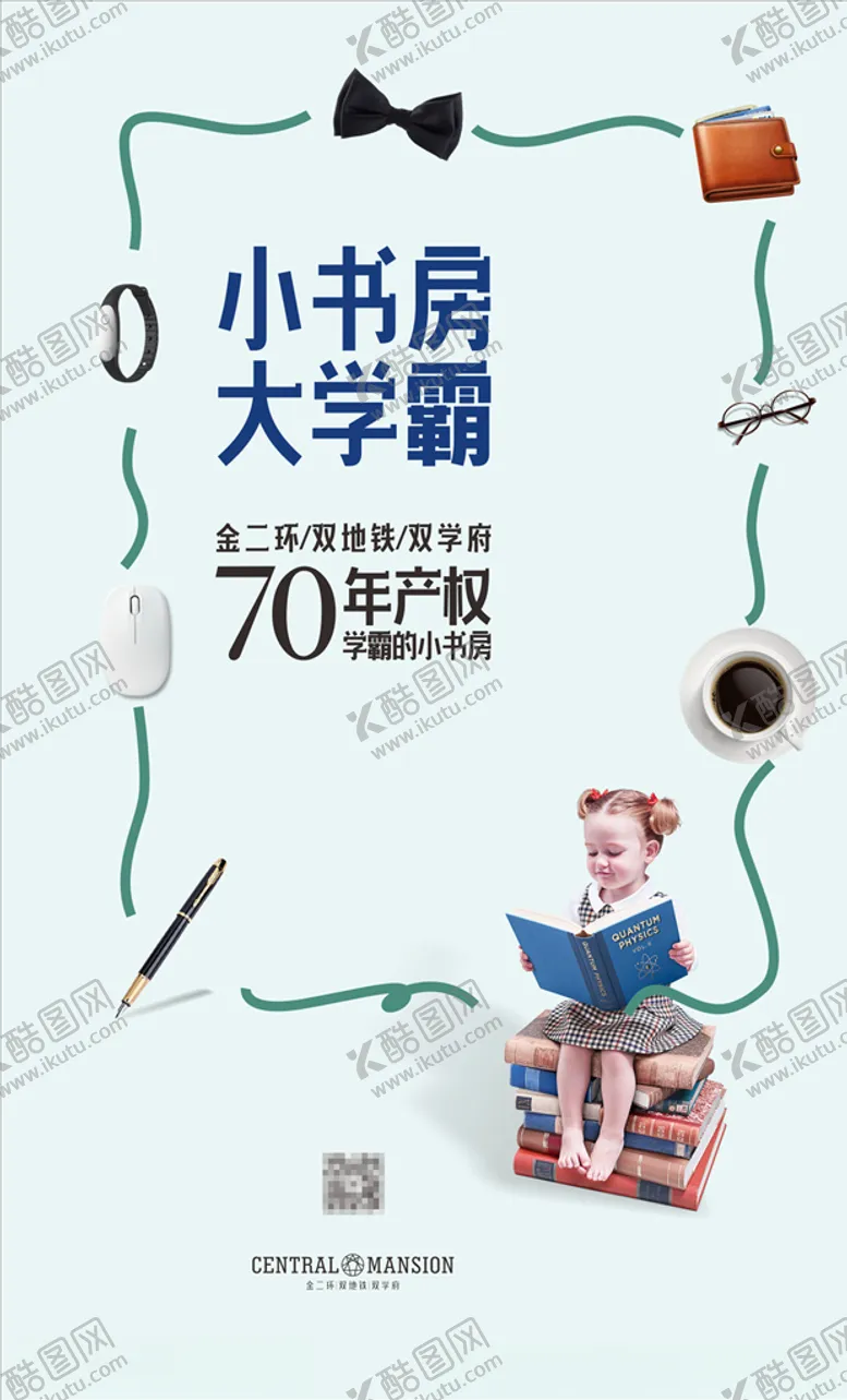 编号：63665109240944173851【酷图网】源文件下载-房地产地产地产广告单页