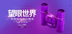 望眼欲穿望眼镜