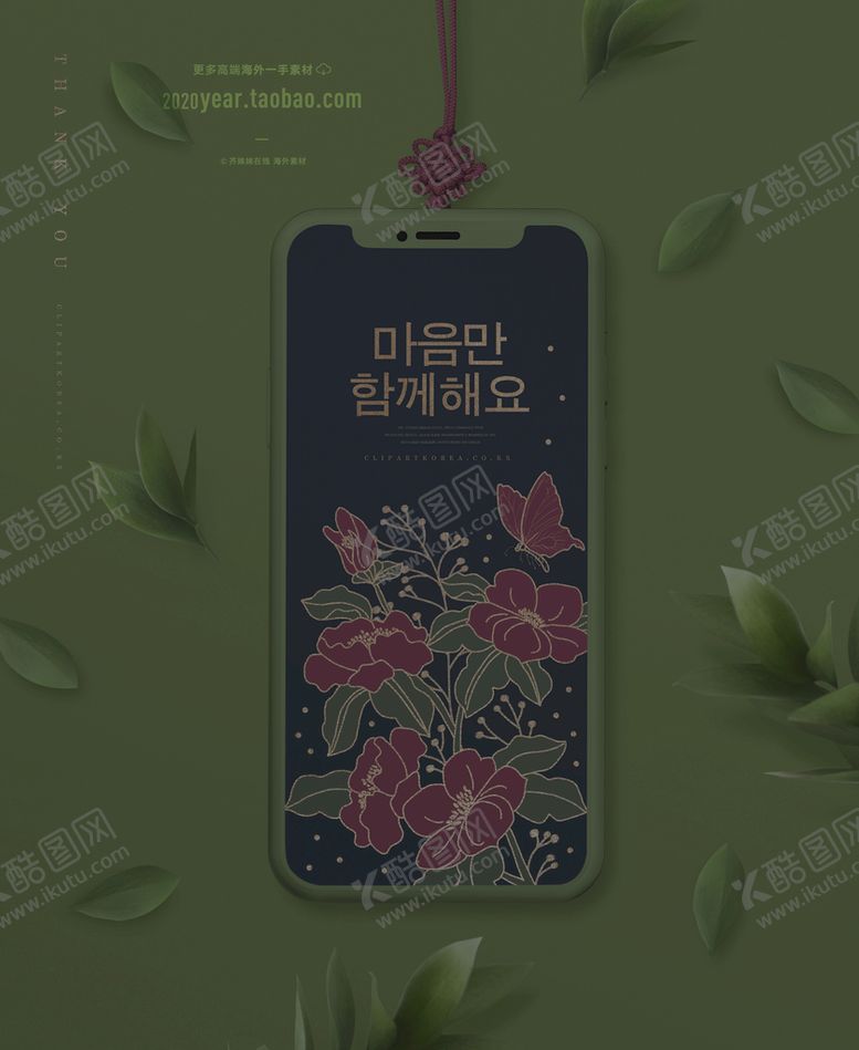 编号：74853009242330430653【酷图网】源文件下载-年会邀请函