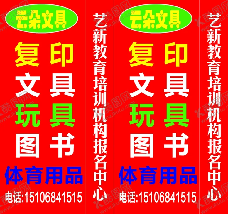 编号：27322004101148123553【酷图网】源文件下载-灯箱喷绘布