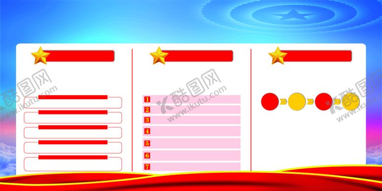 编号：86049601141624492966【酷图网】源文件下载-党建