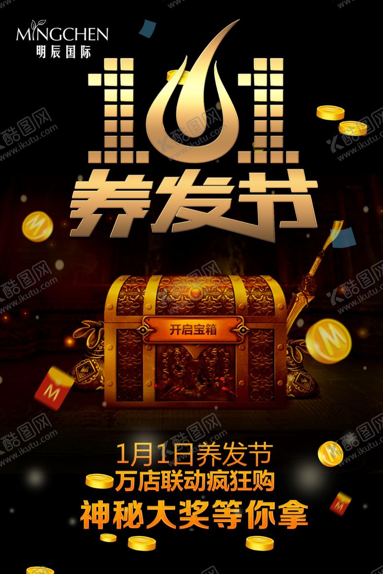编号：94030405111122551369【酷图网】源文件下载-促销海报