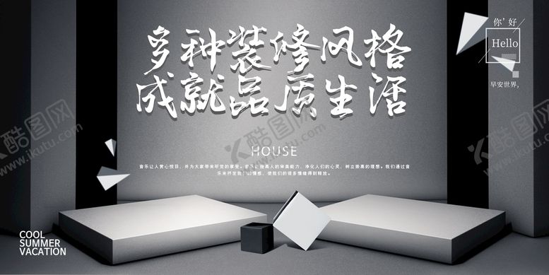 编号：50489609150703294670【酷图网】源文件下载-装修风格
