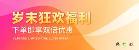 岁末狂欢福利活动预告