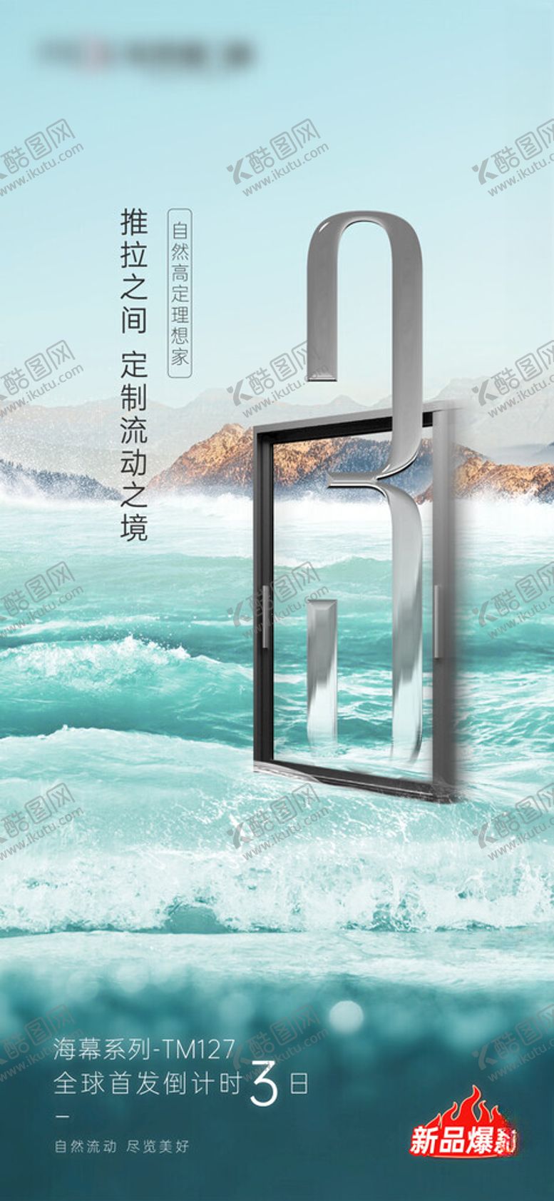 编号：94742802210751201882【酷图网】源文件下载-门窗
