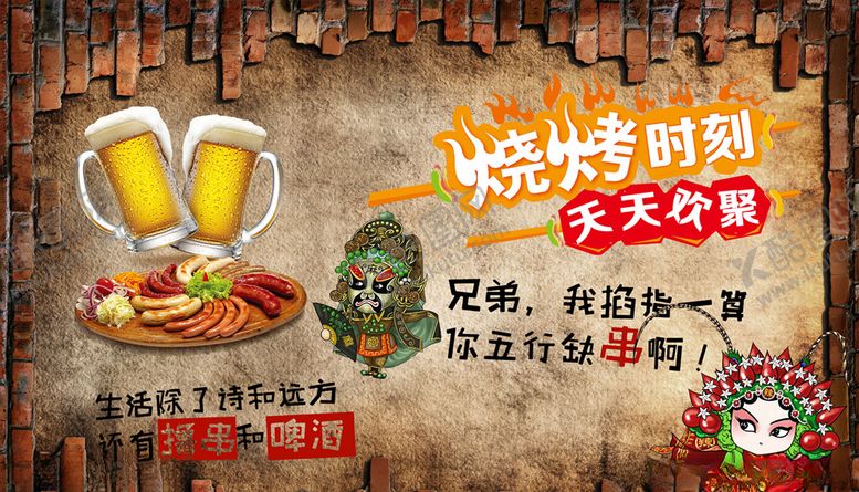 编号：43953705160349293738【酷图网】源文件下载-美食烧烤工装背景墙