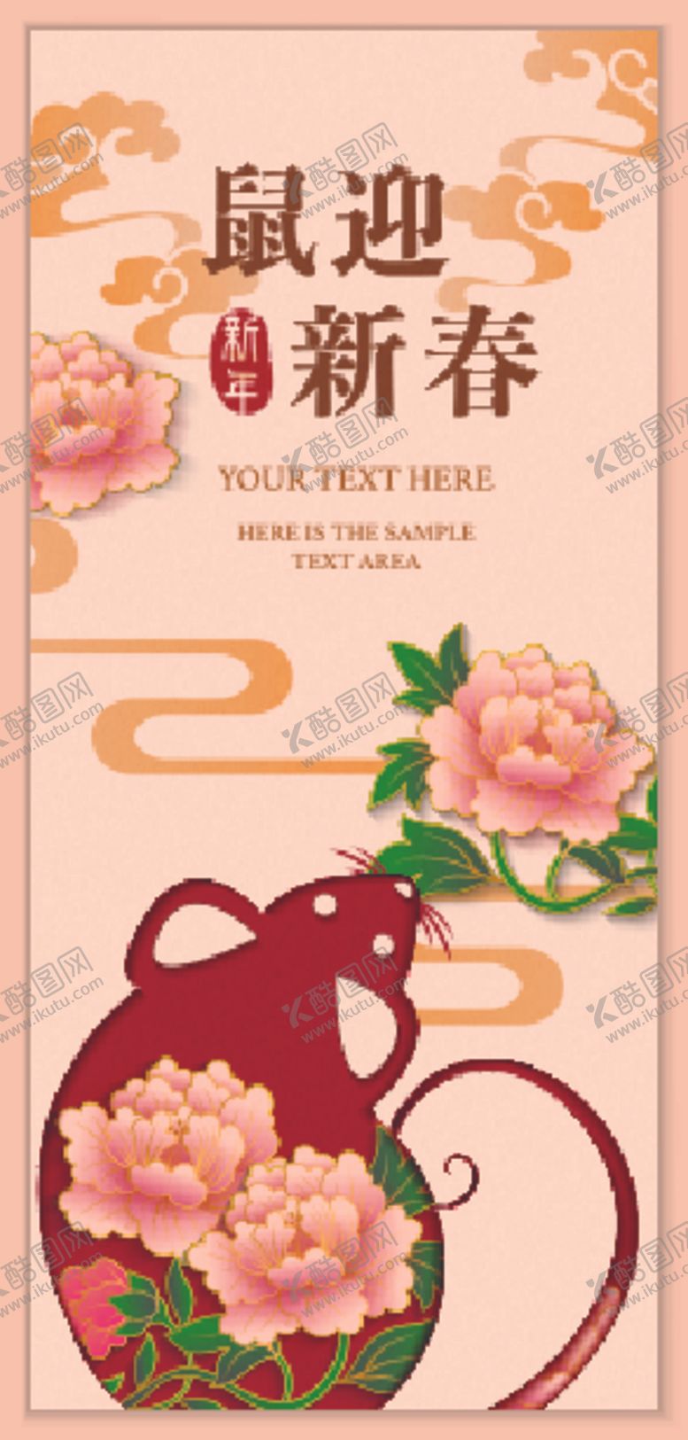 编号：36911601260000263873【酷图网】源文件下载-新年快乐