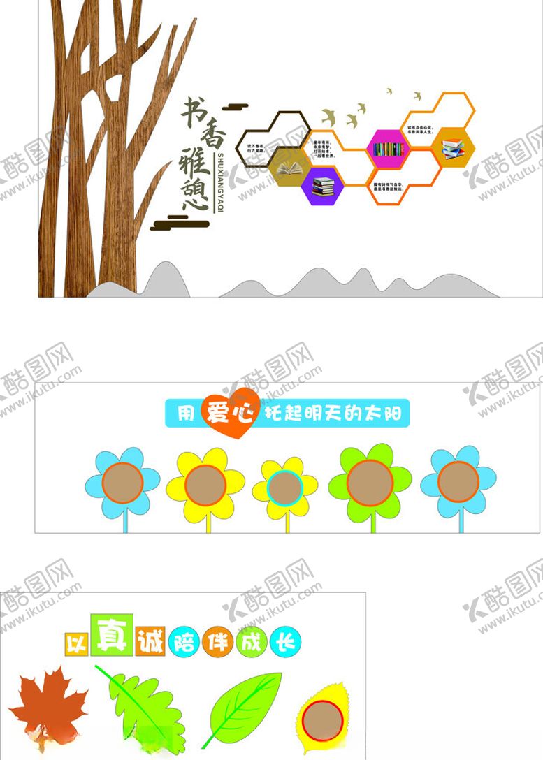 编号：49420602090835326128【酷图网】源文件下载-文化墙