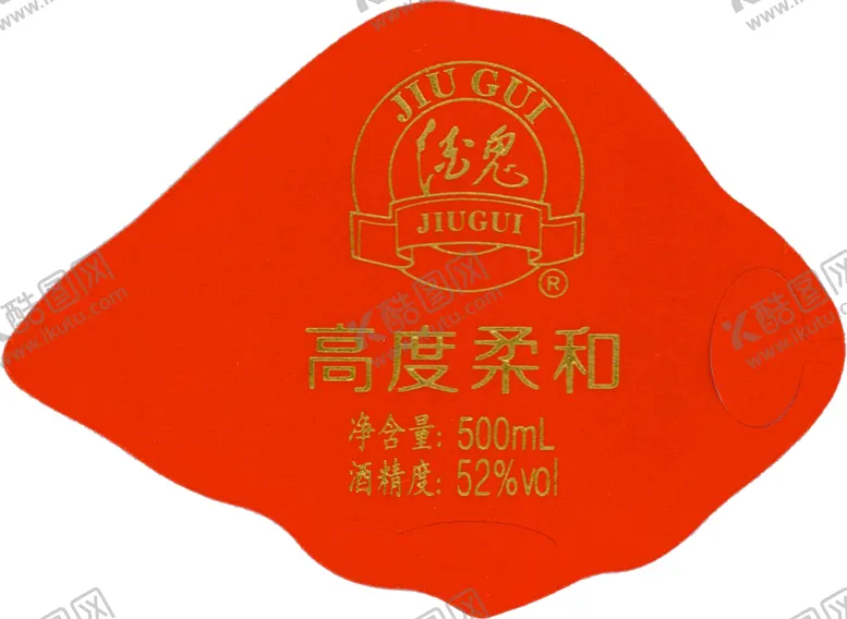编号：55414004181129201115【酷图网】源文件下载-酒鬼酒
