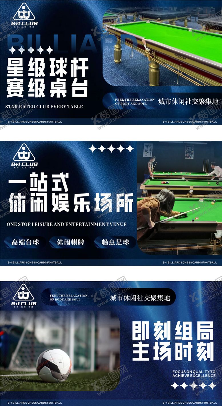 编号：62154902111222274338【酷图网】源文件下载-台球轮播图设计