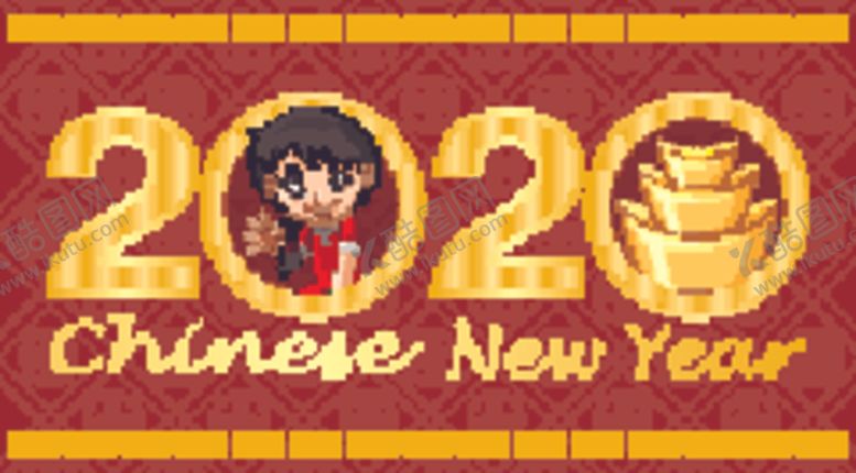 编号：24090810281425028896【酷图网】源文件下载-2020年