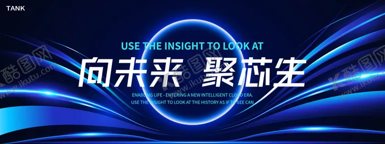 编号：13381401121852373525【酷图网】源文件下载-未来科技主视觉