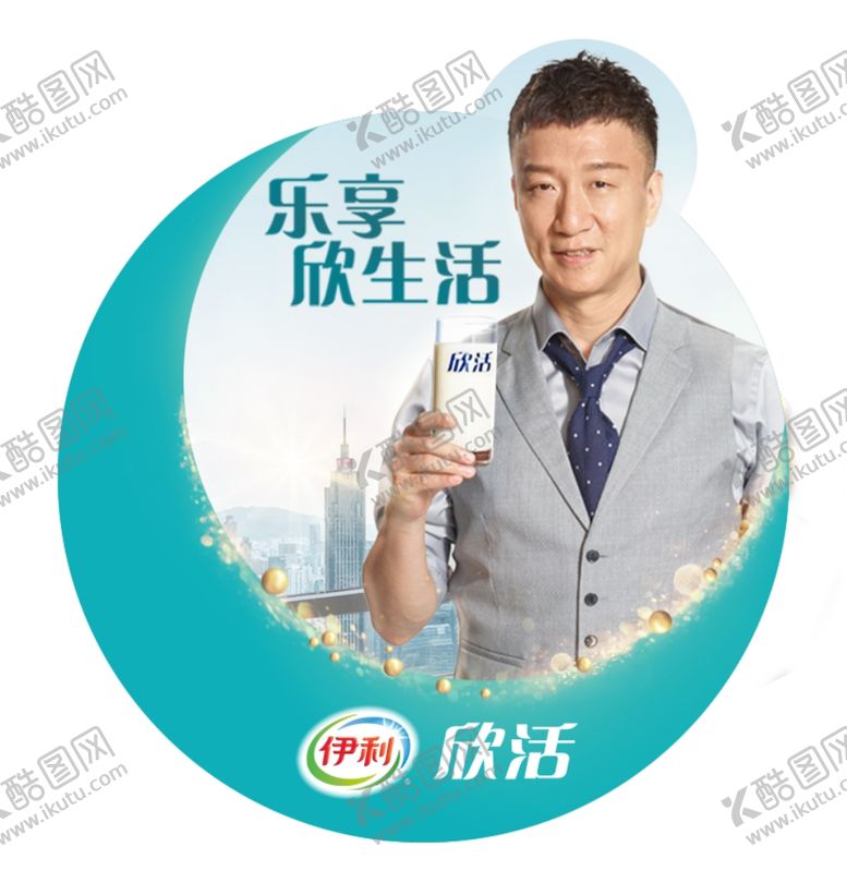 编号：65691309192306163285【酷图网】源文件下载-伊利欣活奶粉弹力牌