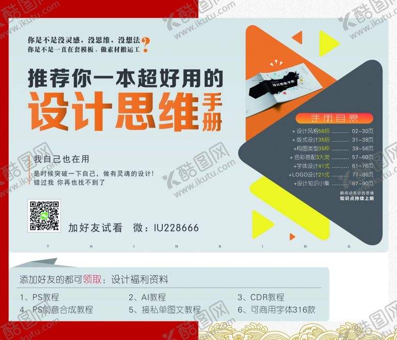 编号：59127509241337188286【酷图网】源文件下载-邀请函