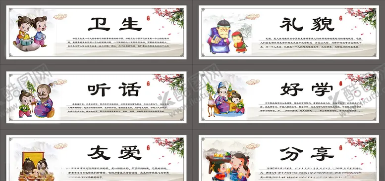 编号：35549106251829001202【酷图网】源文件下载-学校文化