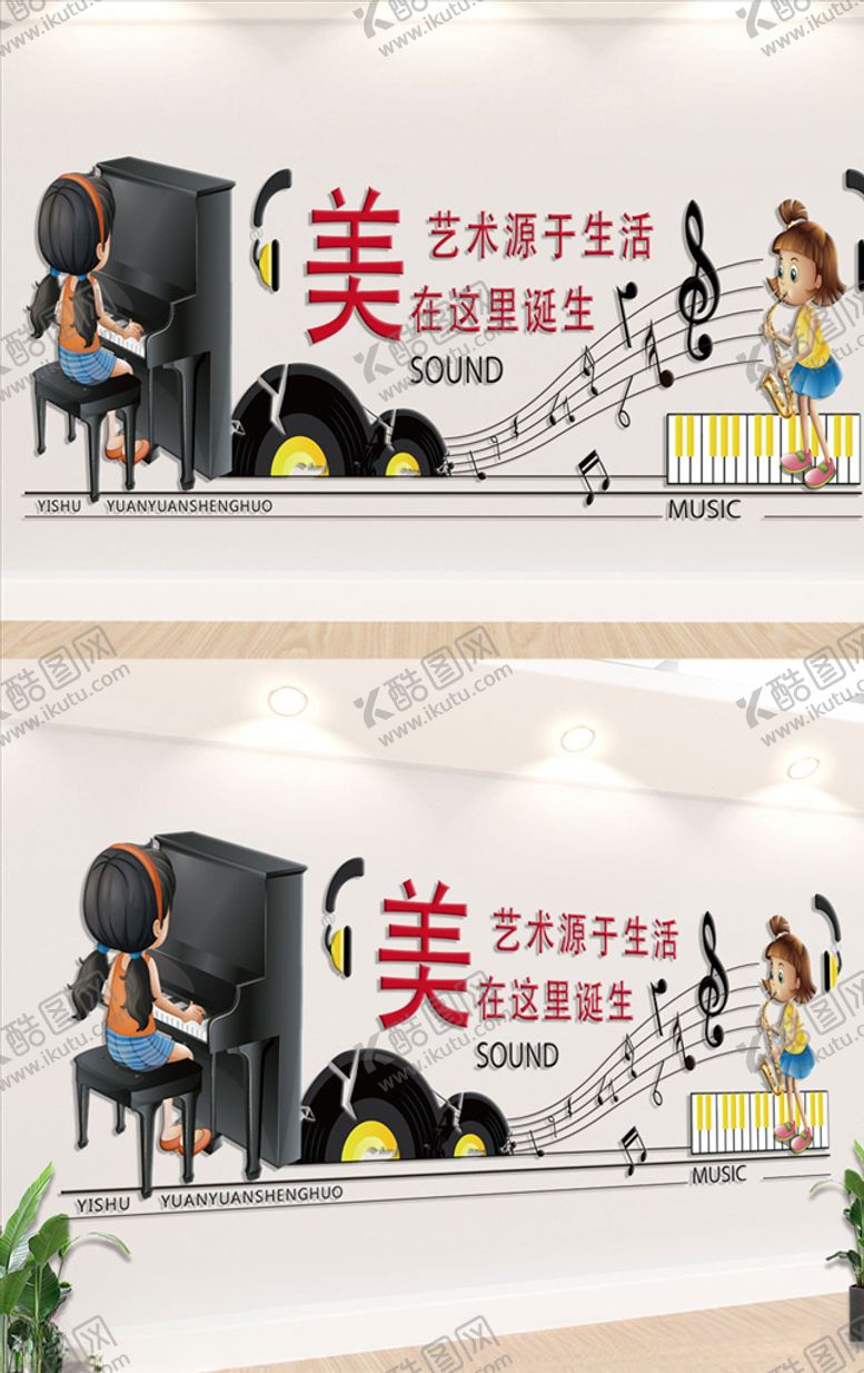 编号：90090609241312214696【酷图网】源文件下载-幼儿园文化墙