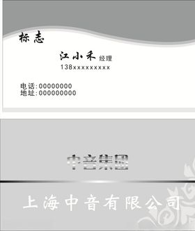 灰色名片