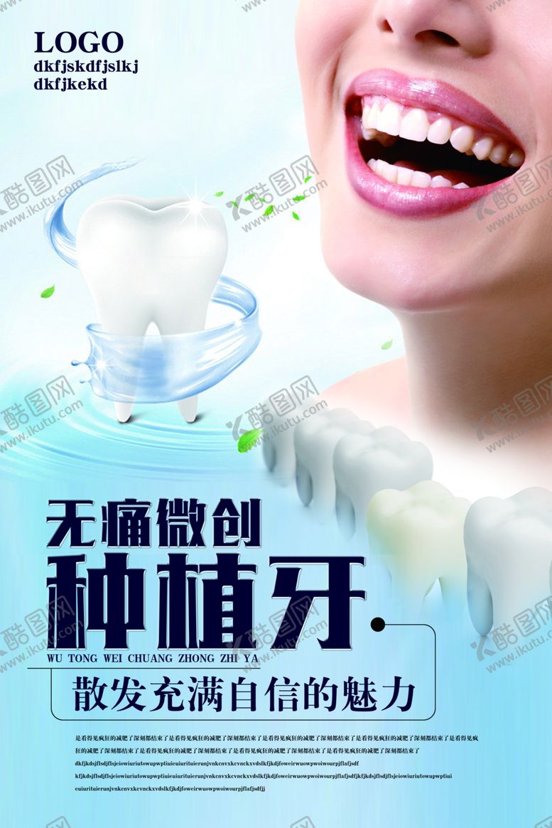 编号：84541309220745374088【酷图网】源文件下载-无痛微创