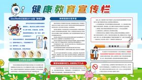 编号：59671309232215459701【酷图网】源文件下载-健康教育