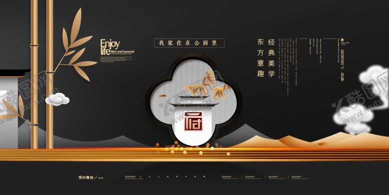 编号：59623510191020072053【酷图网】源文件下载-中式地产