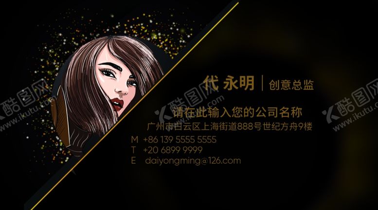 编号：89117107030046103172【酷图网】源文件下载-美发名片