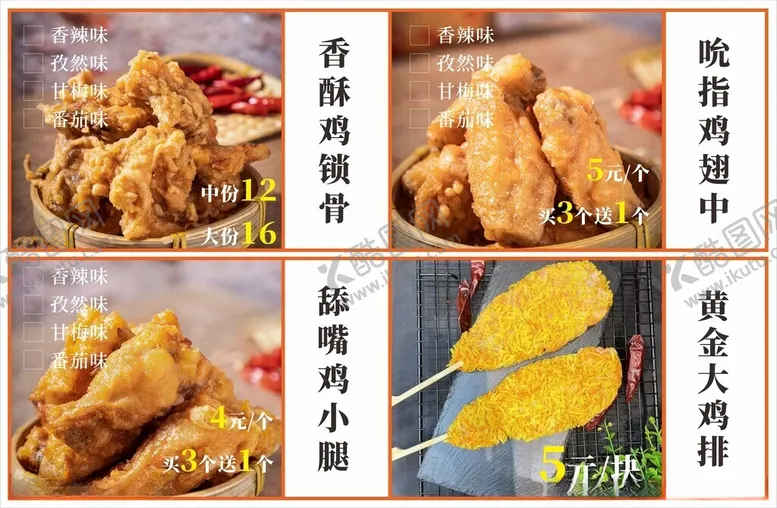 编号：48411902111604052388【酷图网】源文件下载-卤鹅海报