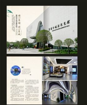 杂志画册内页