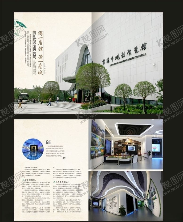 编号：77767906241135497995【酷图网】源文件下载-杂志画册内页