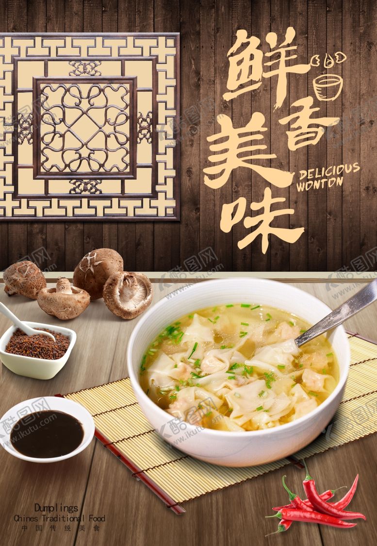 编号：52632910312328213846【酷图网】源文件下载-混沌海报