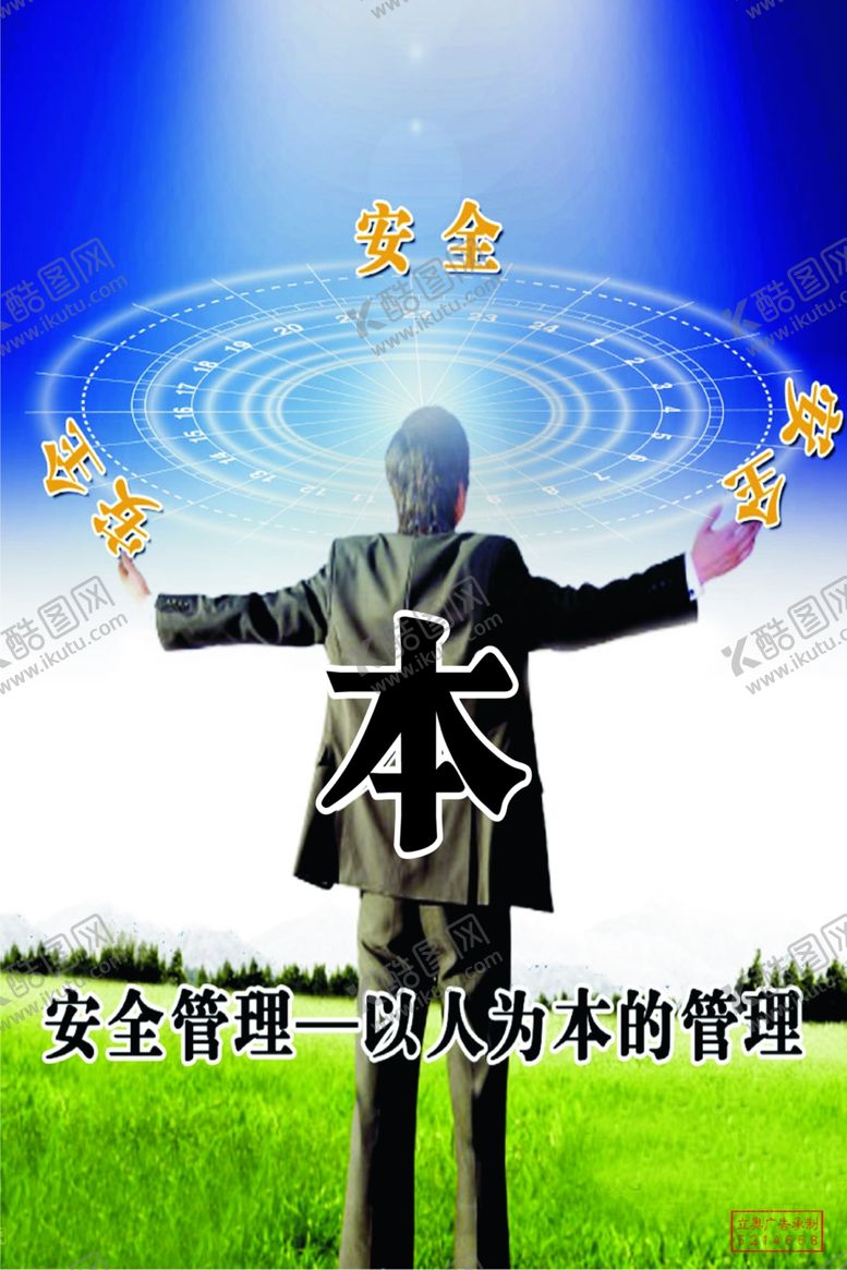 编号：92157109130539122623【酷图网】源文件下载-企业标语安全生产责任重于
