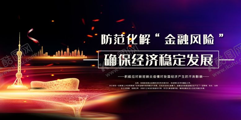 编号：55027809110250347227【酷图网】源文件下载-会议背景