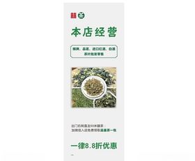 茶叶展架