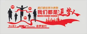 企业励志标语文化挂图一起赢年轻就该拼