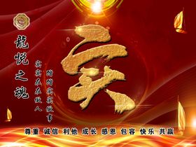 企业介绍背景文化墙