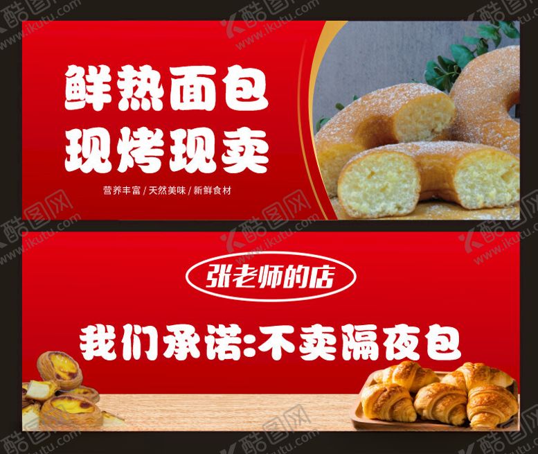 编号：83264802031438558074【酷图网】源文件下载-面包店灯箱
