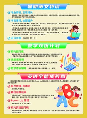 辅导班素质中心
