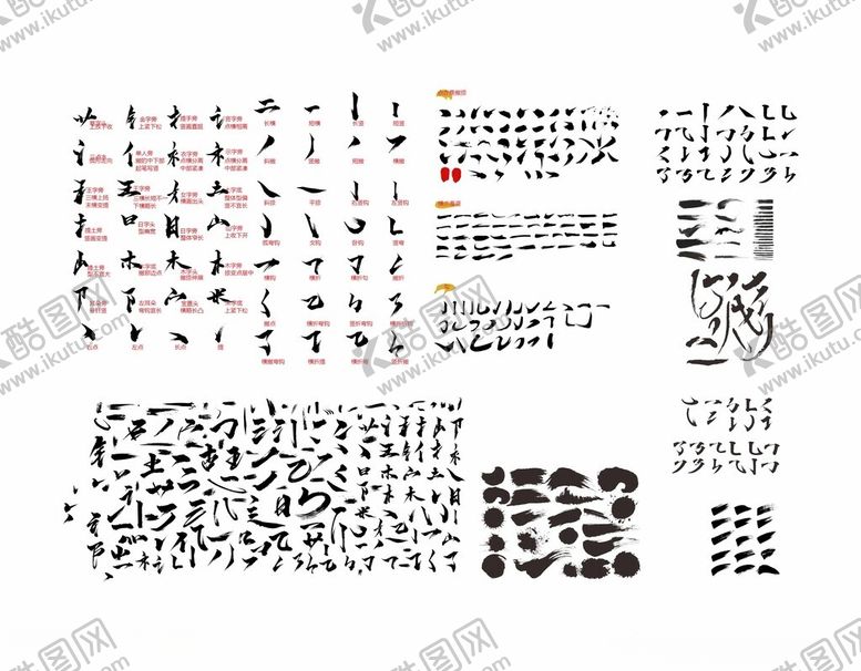 编号：83621601181806368126【酷图网】源文件下载-笔触笔刷
